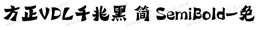 方正VDL千兆黑 简 SemiBold字体转换